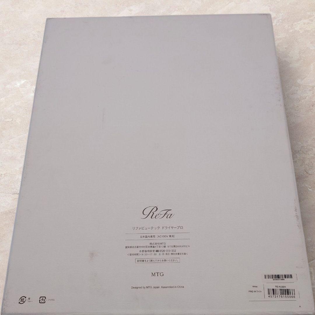 ReFa ビューテックドライヤープロ ホワイト RE-AJ02A リファ ReFa ビューテックドライヤープロ ホワイト RE-AJ02A リファ