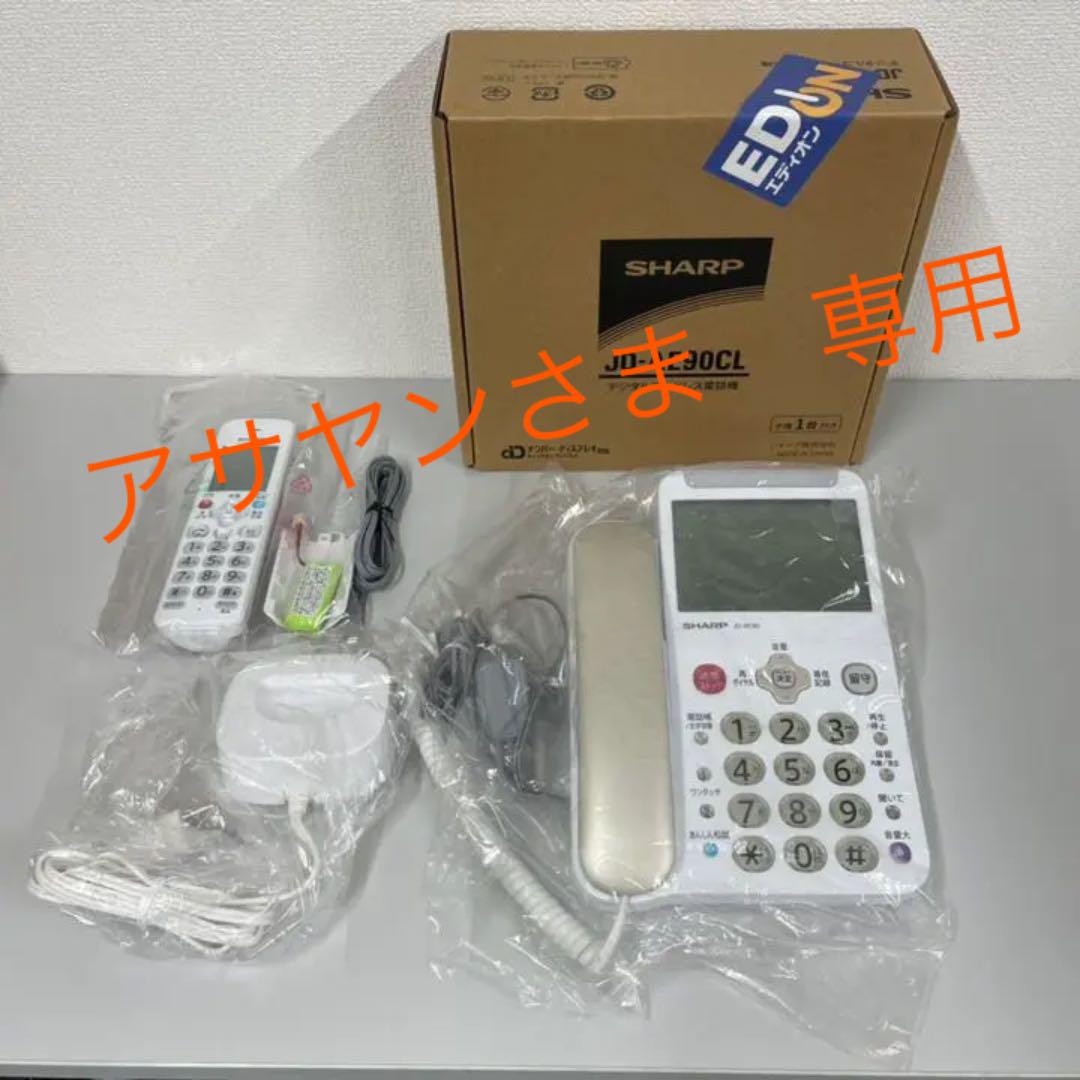 シャープ デジタルコードレス電話機 子機1台付