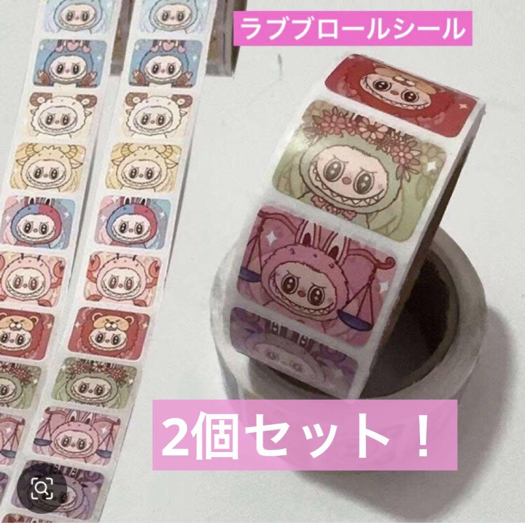 新品 ラブブ ロールシール 2ロールセット - メルカリ