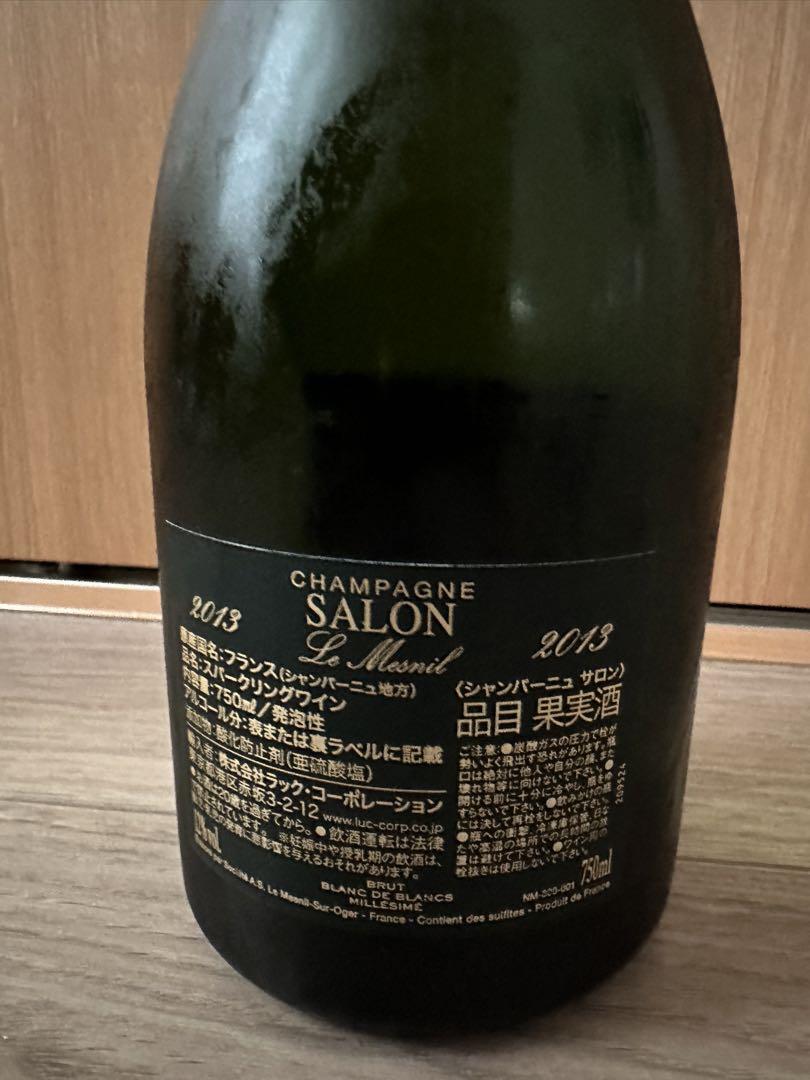 Champagne シャンパーニュ　SALON サロン2013