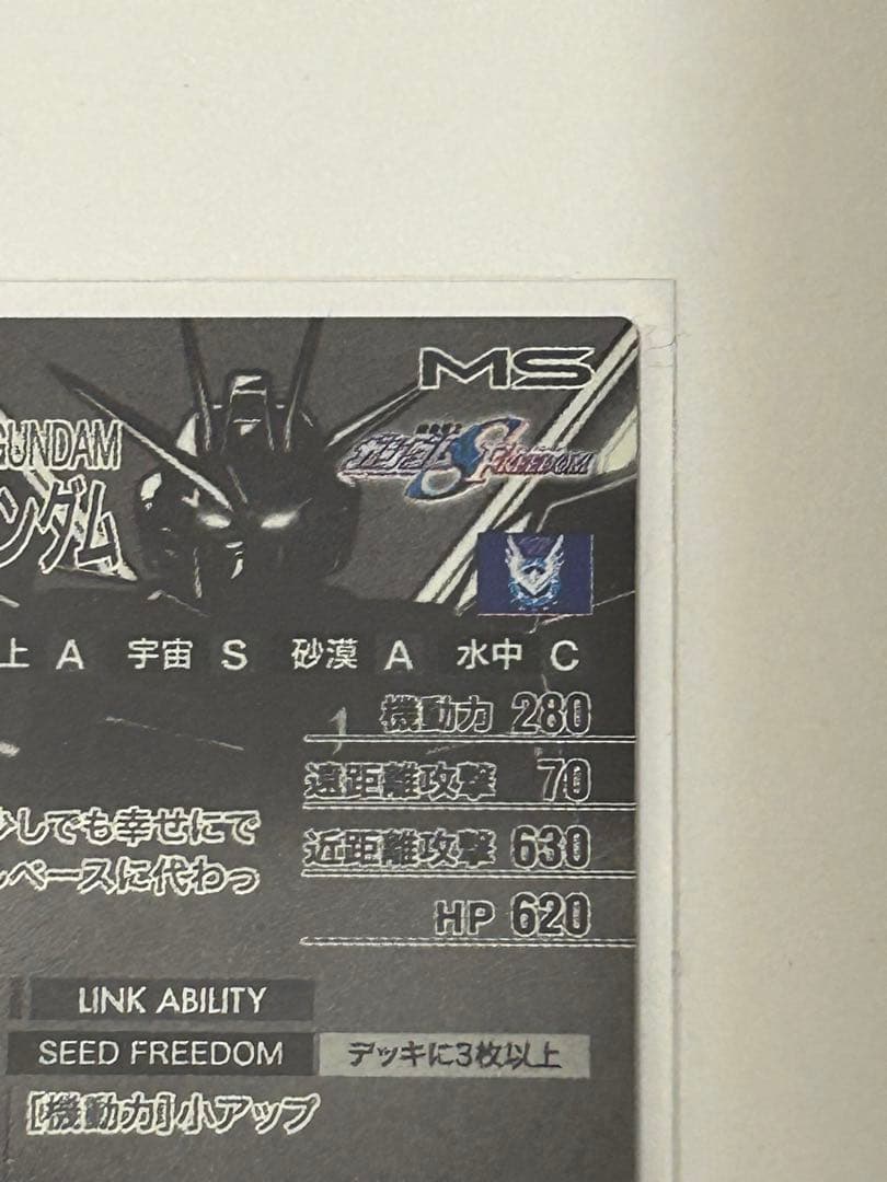 アーセナルベース シークレット