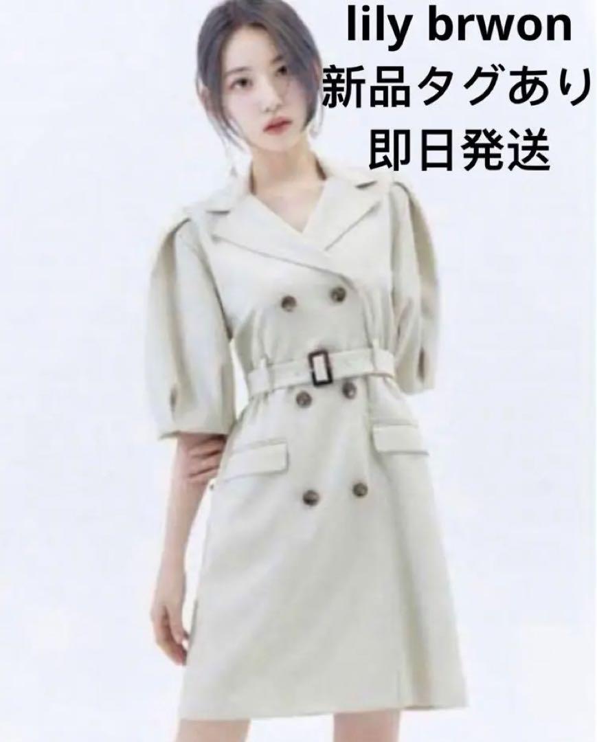 Lily Brown新品未使用 宮脇咲良 ダブルブレストミニワンピースsize0