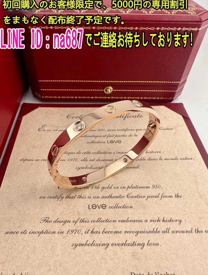 Cartier カルティエ ブレスレットTI YO