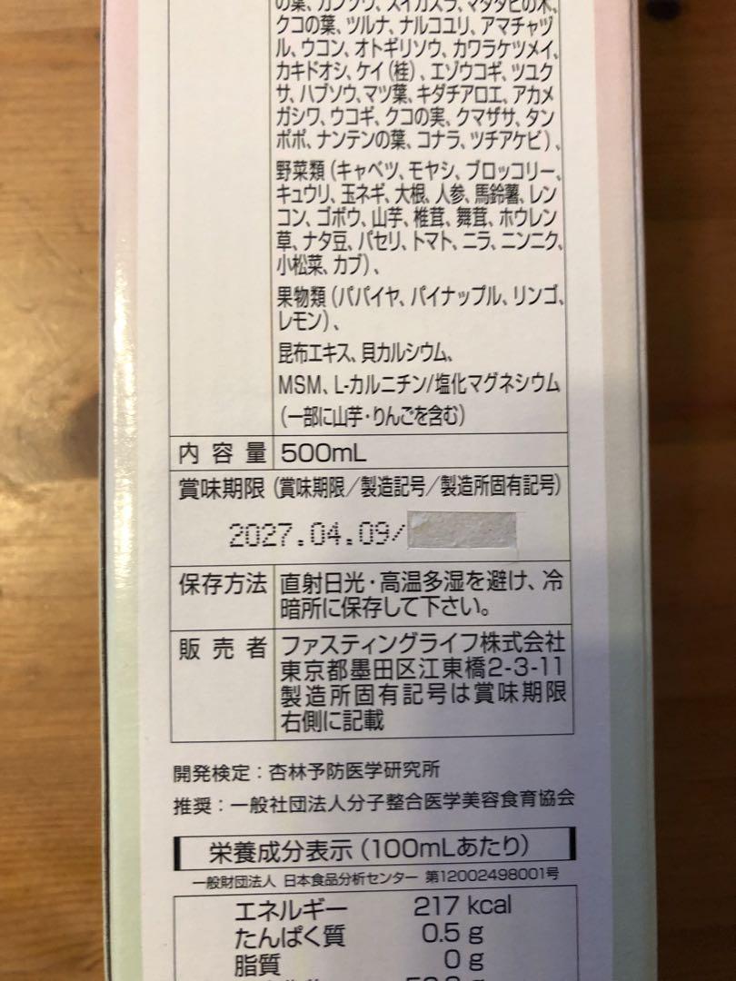 即納！KALAカラ酵素1本 ファスティング マナ酵素 賞味期限2026年12月