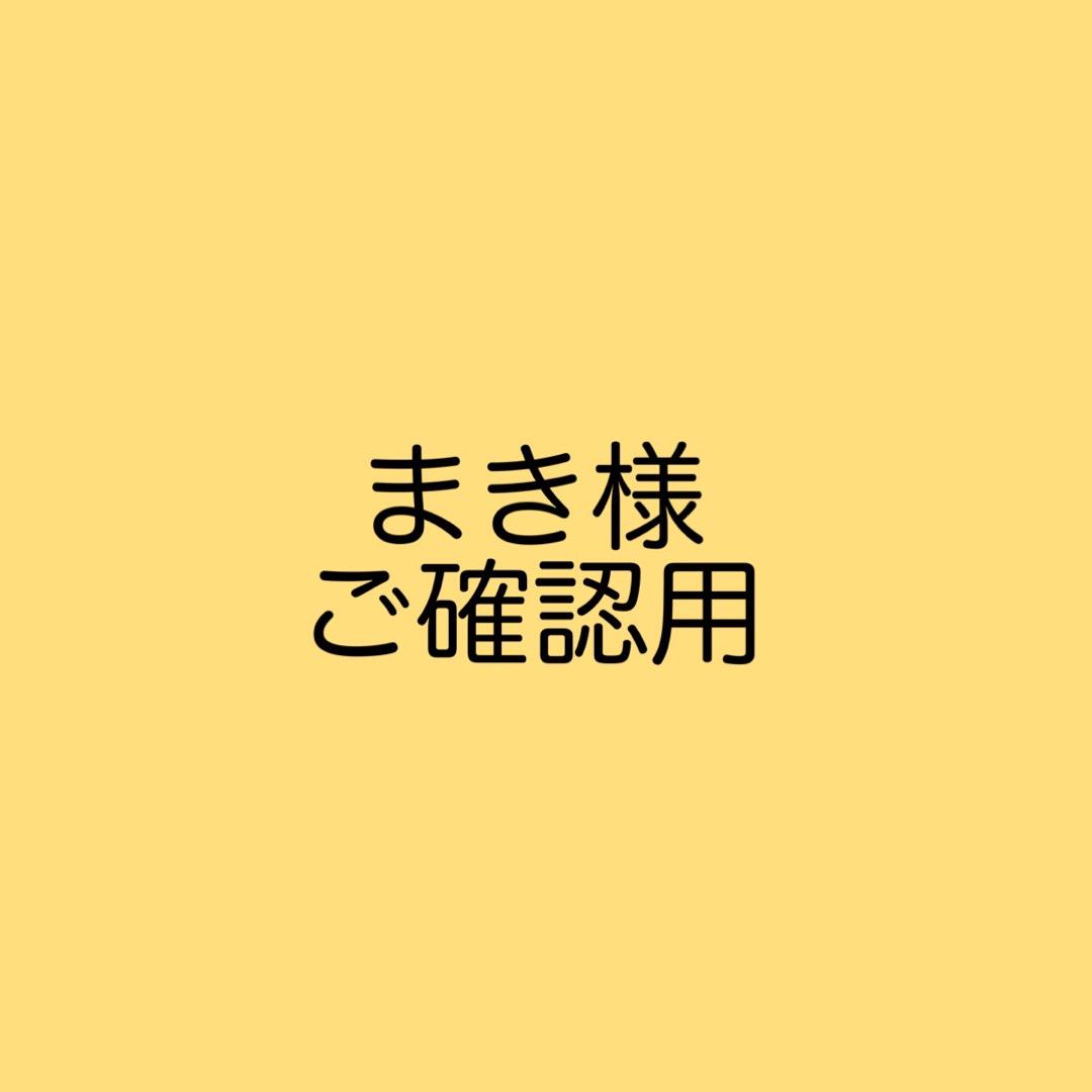 男女兼用 【まき様】ご確認用 - ウェルカムボード - www.smithsfalls.ca 男女兼用 【まき様】ご確認用 - ウェルカムボード - www.smithsfalls.ca