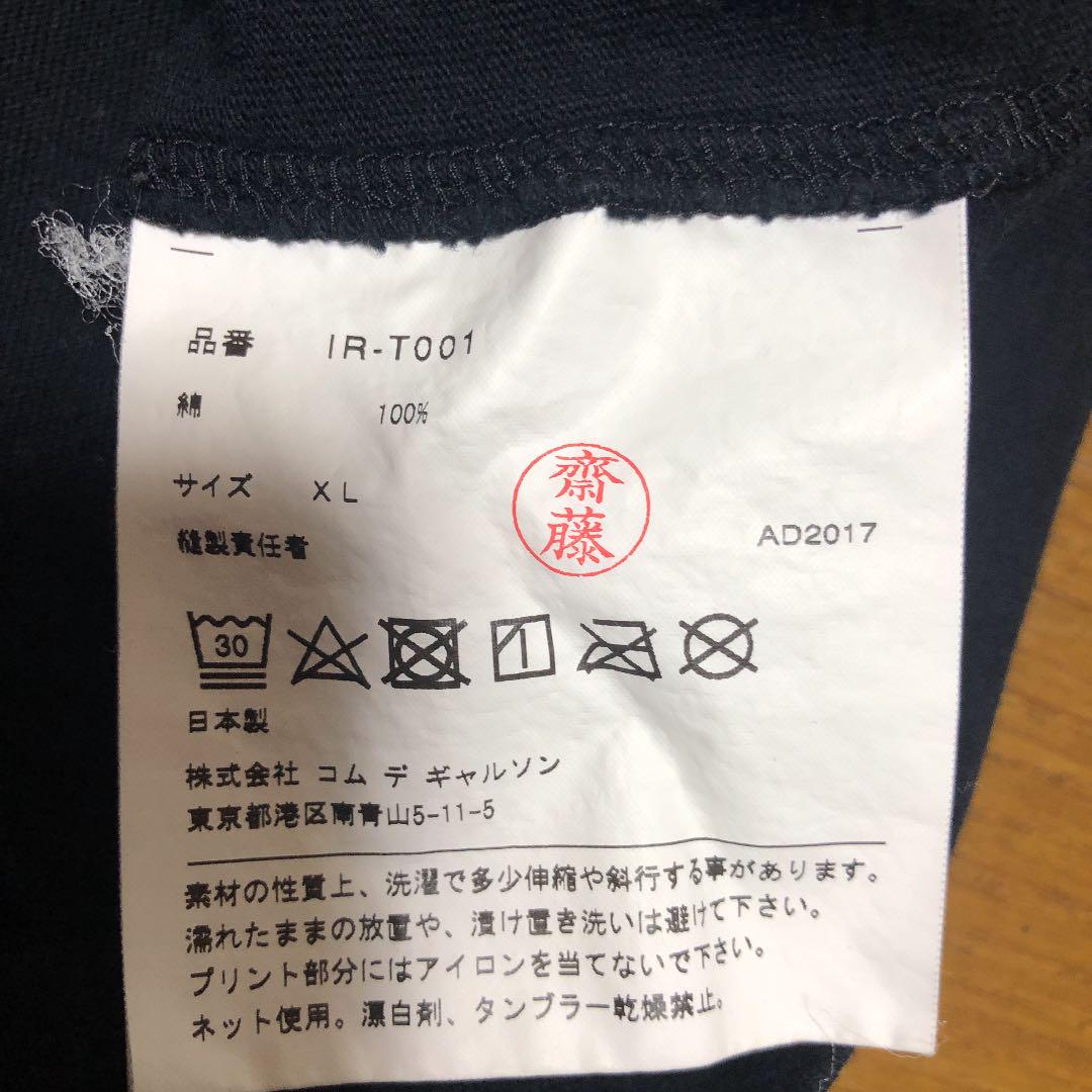 コムデギャルソン GOOD DESIGN SHOP カットソー ロンt ZrLcj-m83117608825 格安豊富な