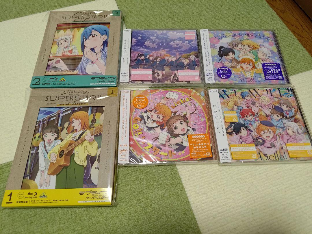 リエラ liella 2期 CD BD まとめ売り シリアルなし バラ売り相談可