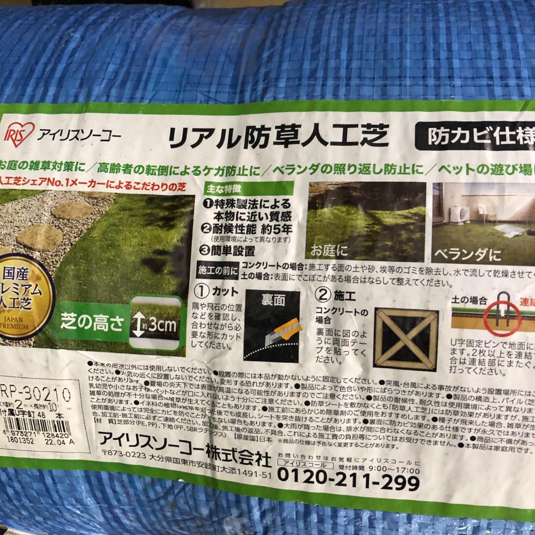 税込】アイリスオーヤマ 国産 防草人工芝 2m×10m その他 インテリア・住まい・小物¥15,062-ugel03-tno.gob.pe 税込】アイリスオーヤマ 国産 防草人工芝 2m×10m その他 インテリア・住まい・小物¥15,062-ugel03-tno.gob.pe