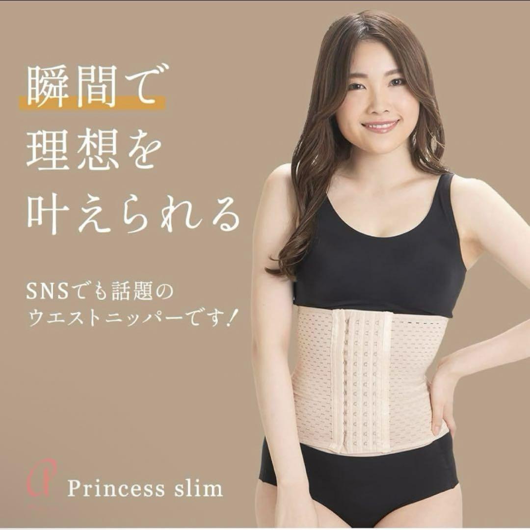 プリンセススリム　Princess slim肋骨コルセット　ウエストニッパー imgrc0110613481.jpg