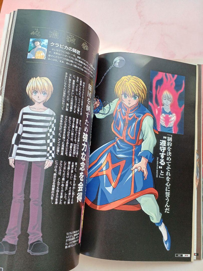 HUNTER×HUNTER 　2001 キャラクターズ　ブック Amazon.co.jp: HUNTER×HUNTER キャラクターズブック : 鳥嶋和彦: 本