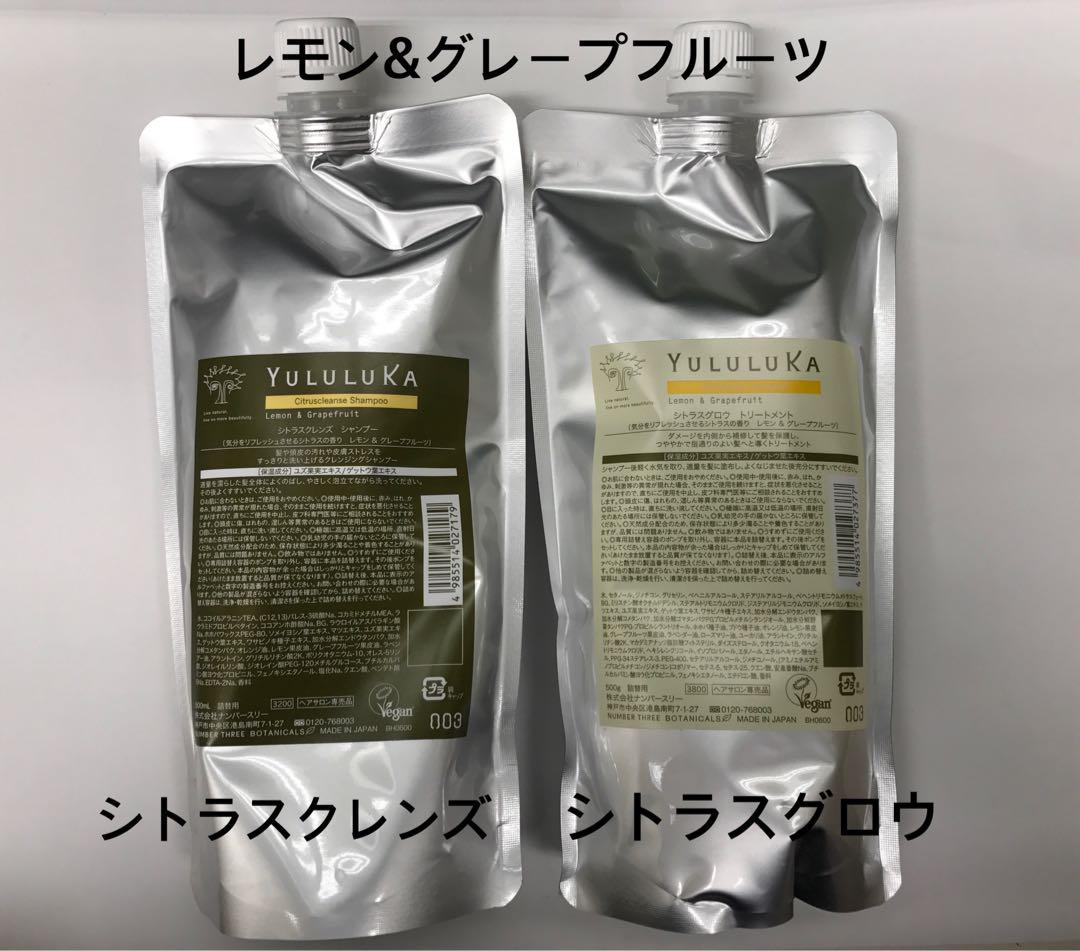 YULULUKA シトラスクレンズ　シャンプー　トリートメント　セット