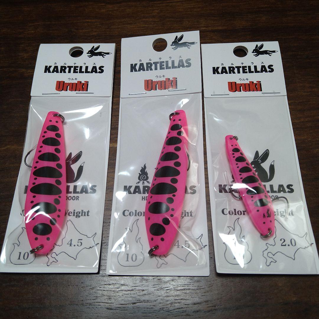 カルテラス　ウルキ70 ウルキ50 ピンク　新品未使用　3個セット