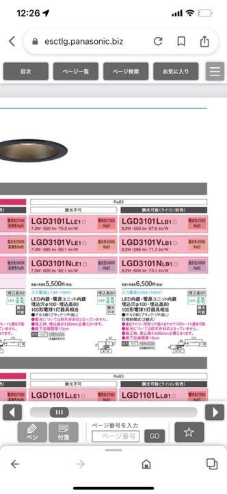 特価最新品 ダウンライト黒 LED100w相当 FPu9q-m83120715565 最安値在庫