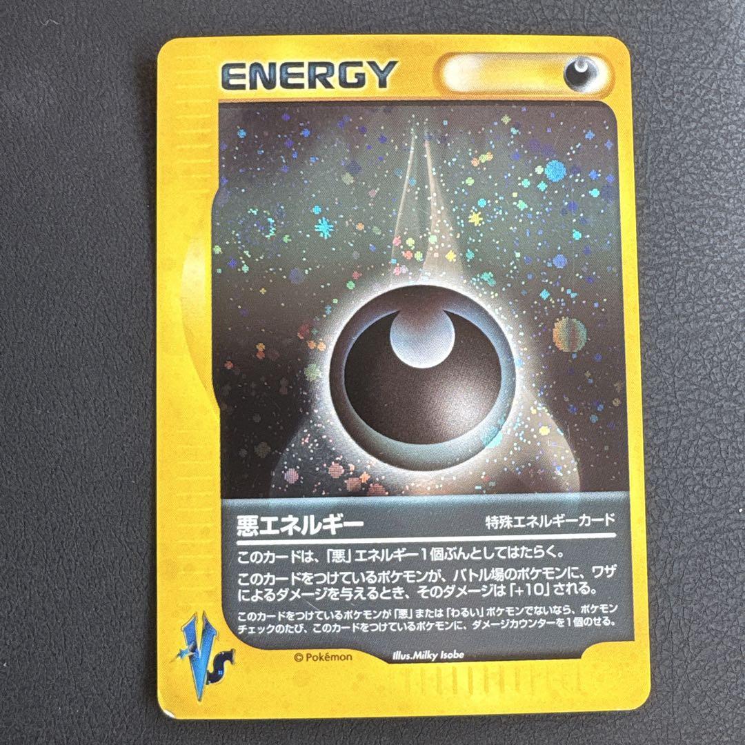 【オールpsa10】ポケモンカードVS 15枚セット　悪エネルギー等 51UeamhG4PL._UF350,350_QL50_.jpg