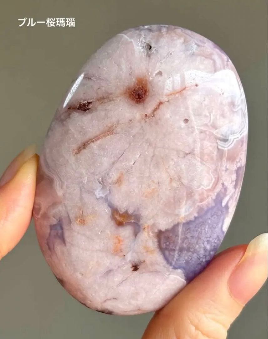 レア　高品質　ブルー桜瑪瑙　ブルーゲート　花　パーム　握り石 夜桜瑪瑙 パーム 天然石 握り石 定番人気 レア 高品質 ブルー桜瑪瑙
