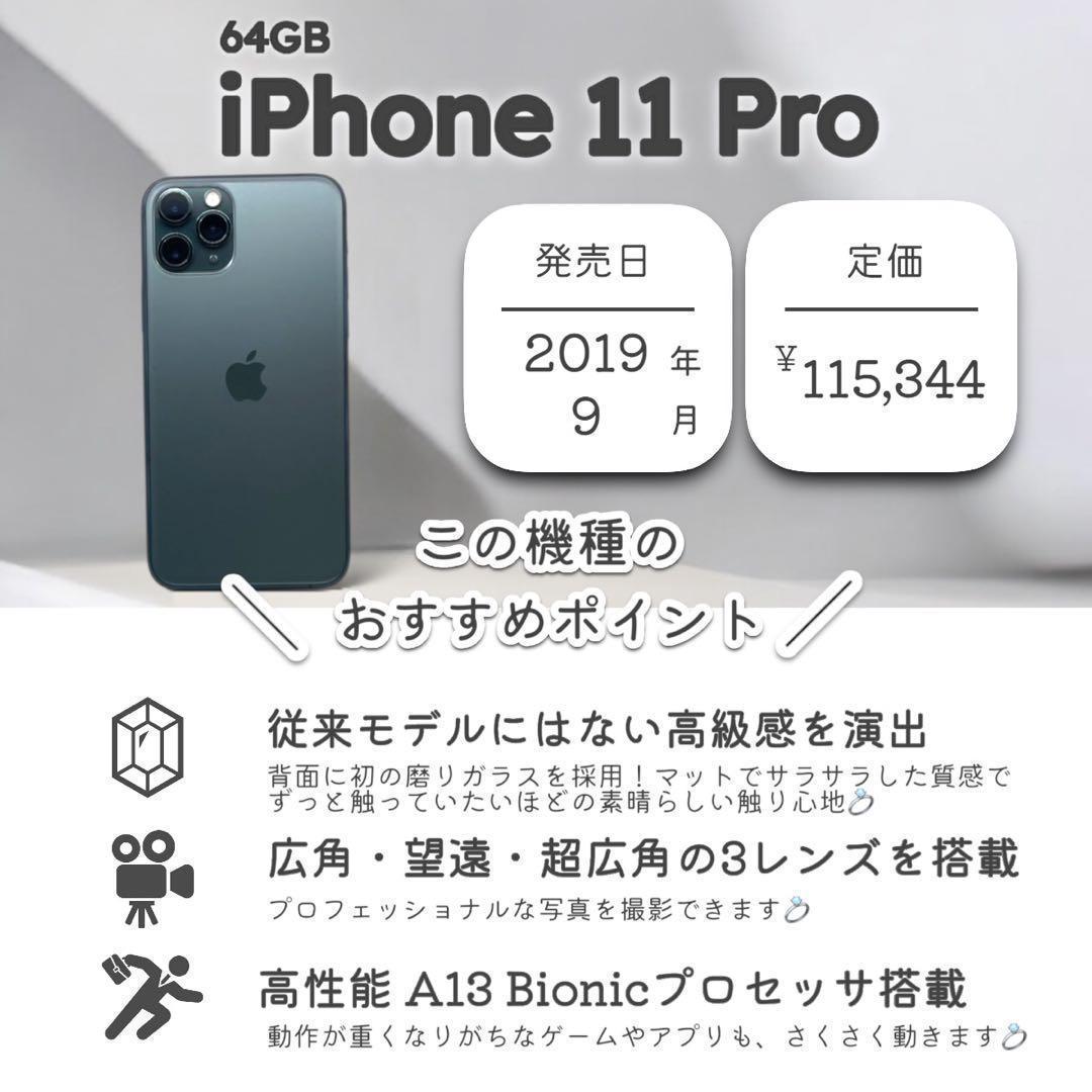 iPhone11 Pro 本体 64GB SIMフリー ミッドナイトグリーン - メルカリ
