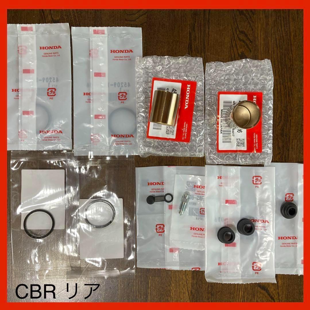 CB1000R SC80 ピボットブラケット左右