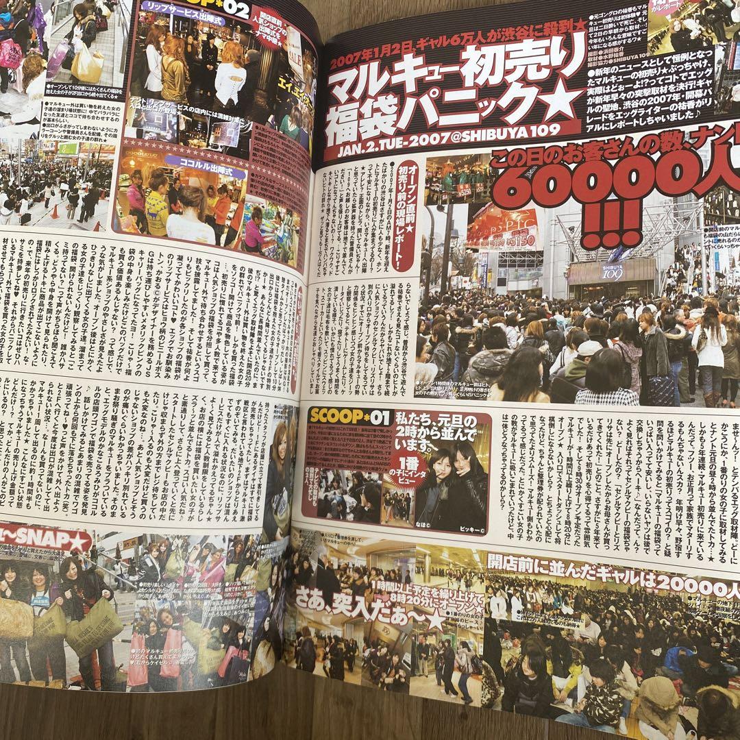 レア雑誌　egg　2004年1月〜12月セット　コンプリート　マンバ レア雑誌 egg 2004年1月〜12月セット コンプリート マンバ（egg