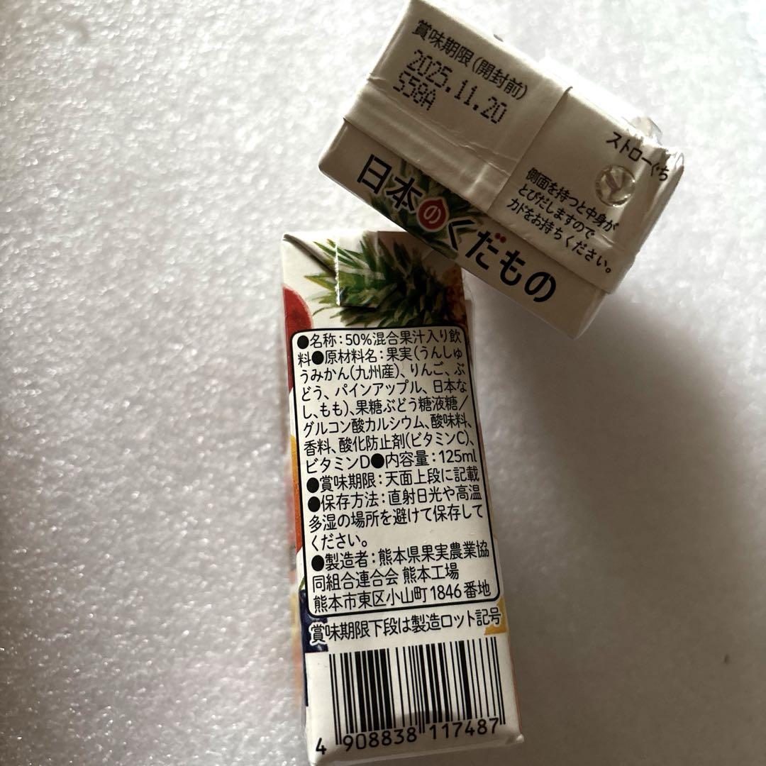 九州産 パックジュース アソート こちらのみ 飲み比べ