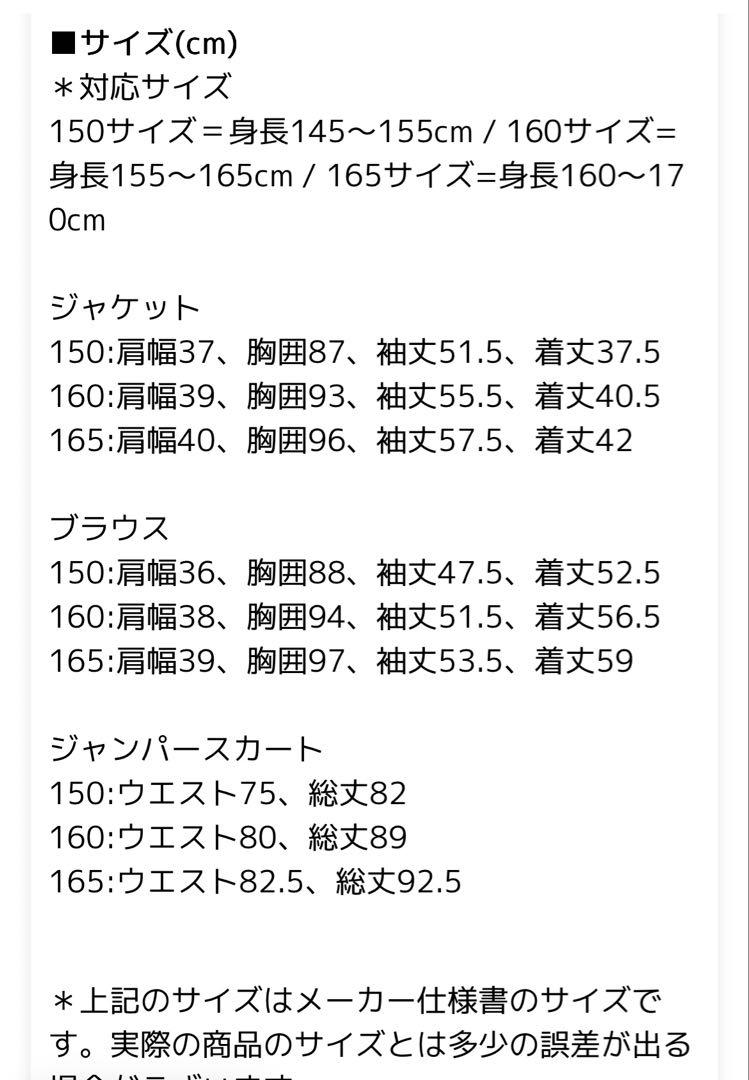 セレモニースーツ 165cm