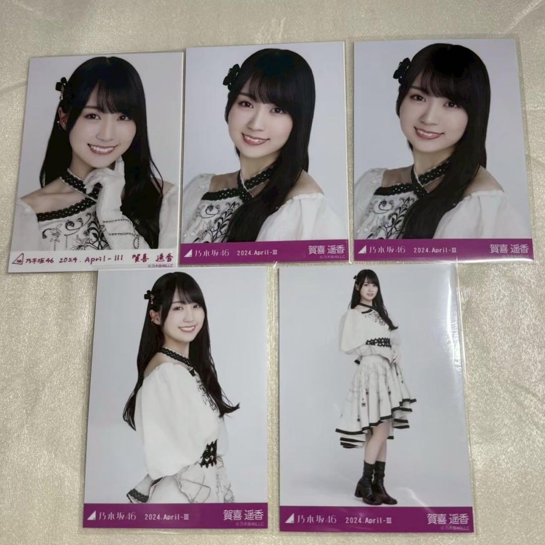 乃木坂46 賀喜遥香 乃木コレ スペシャル衣装40 2024 生写真 5枚