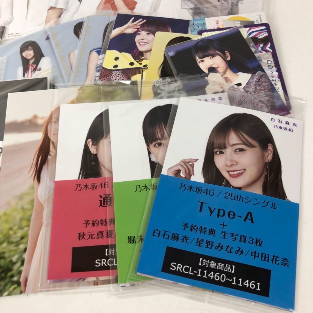 乃木坂46 セブンネット予約購入特典 生写真セット