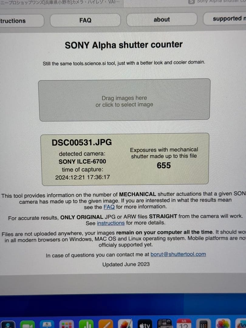 SONY α6700（ILCE6700） 本体のみ、付属品あり、美品