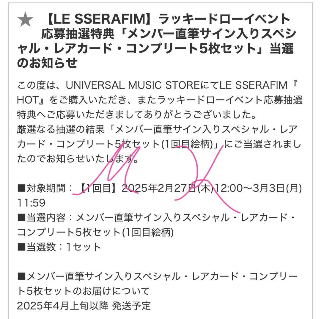 LE SSERAFIM ユンジン 直筆サイン トレカ 2枚 スペシャルレア