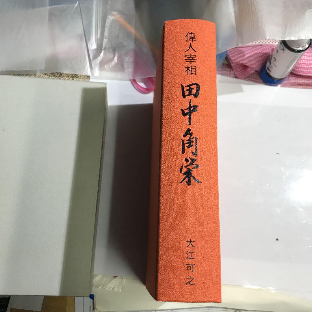 新しく着き S34 掛軸 妙心寺 大木宗玄(拙翁)『青山緑水』共箱『真作 ...