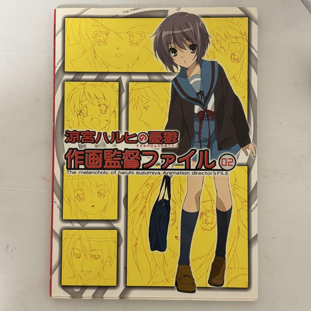 涼宮ハルヒの憂鬱 作画監督ファイル 02 - メルカリ