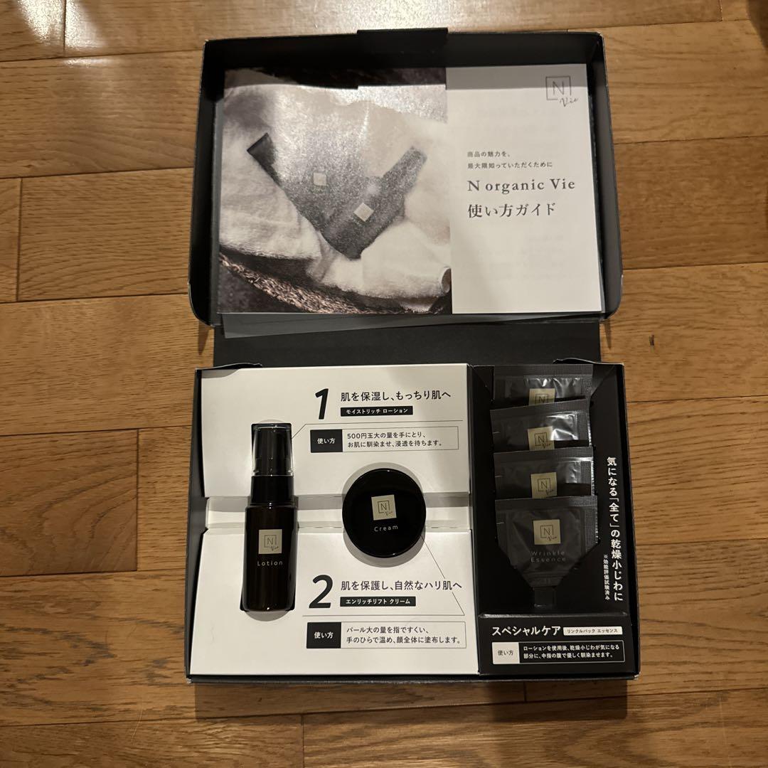 【セール】Ｎ organic Vie モイストリッチ ローション　おまけ付き