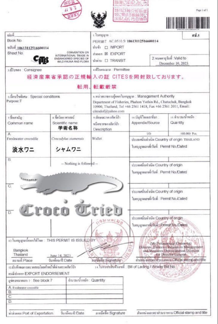 クロコダイル長財布 レディース財布 2319 シャイニング パープルピンク
