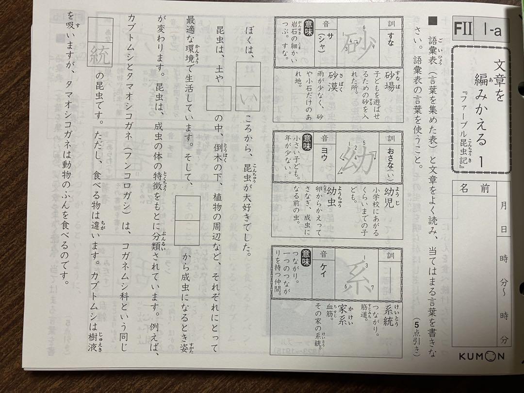 国語　FⅡ 1-200 未記入 国語FⅡ 1-200 未記入