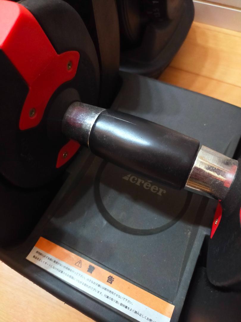 ① 可変式ダンベル　24kg 2個セットのうちの片方