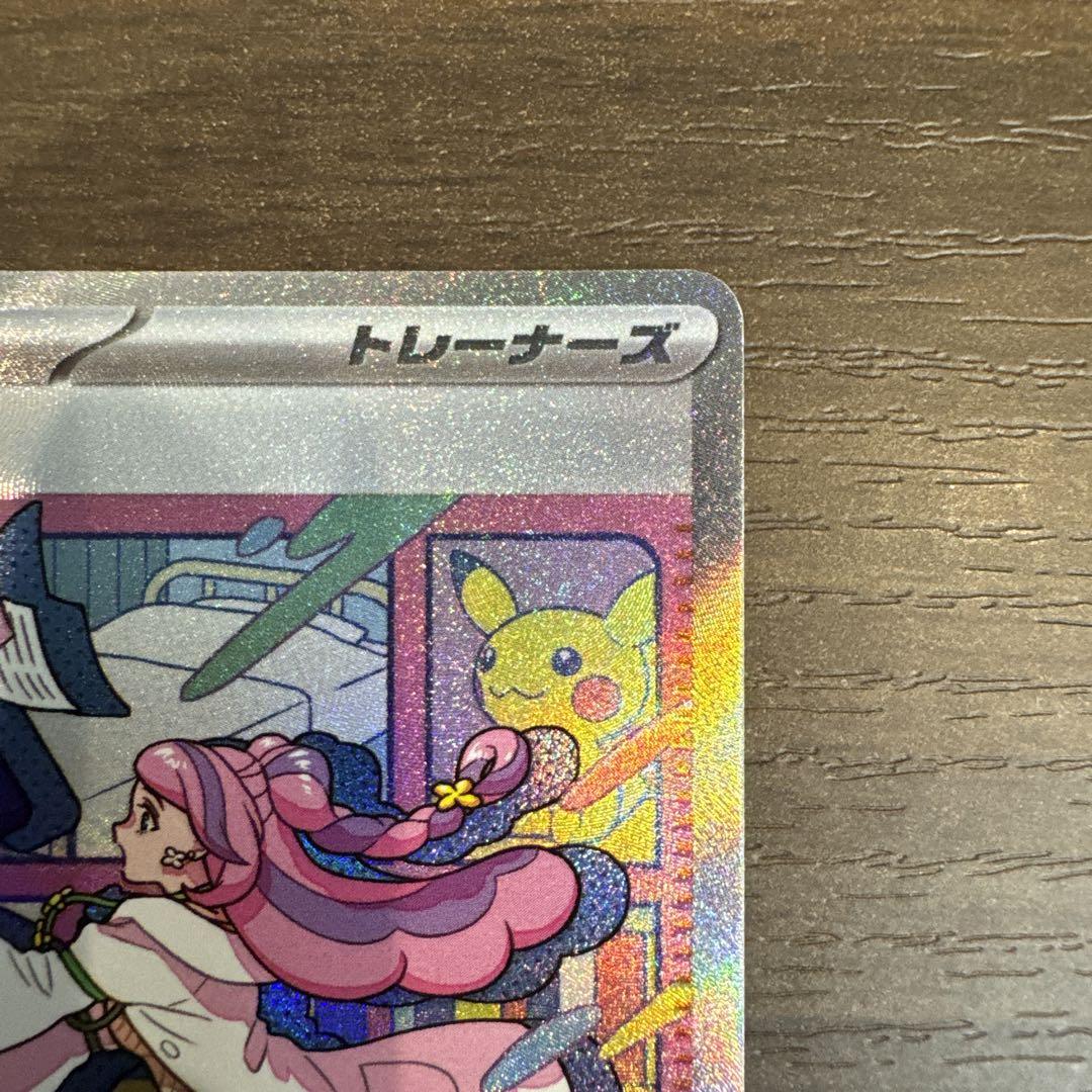 Amazon.co.jp: ポケモンカード ポケカ ミモザ SAR 高確率2