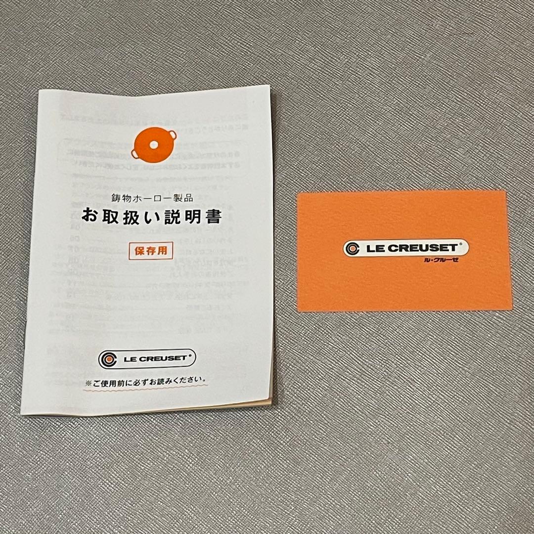 ココット ロンド