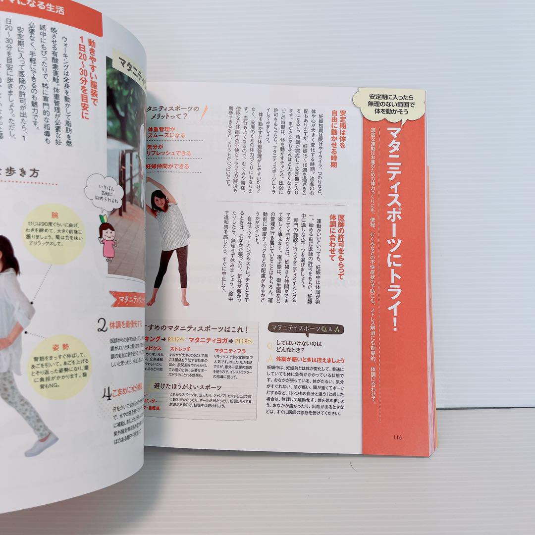 はじめてママ&パパの妊娠・出産 : 妊娠中の不安解消から産後ケアまでこの一冊で… 紀伊國屋網路書店: はじめてママ＆パパの妊娠・出産－妊娠中の