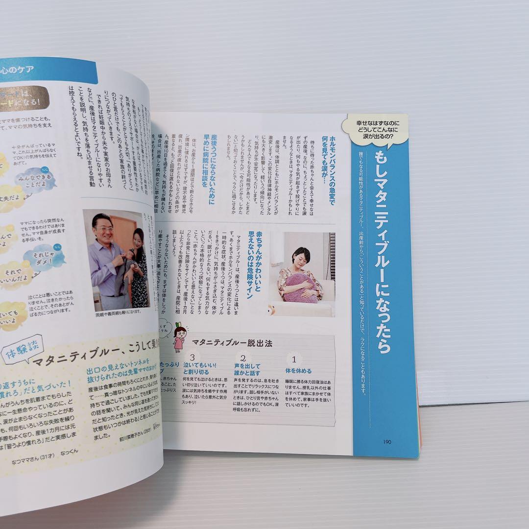 はじめてママ&パパの妊娠・出産 : 妊娠中の不安解消から産後ケア