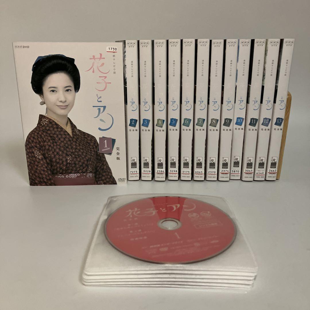 花子とアン