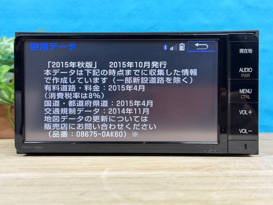 メモリーナビ NSZT-W64やや傷や汚れあり