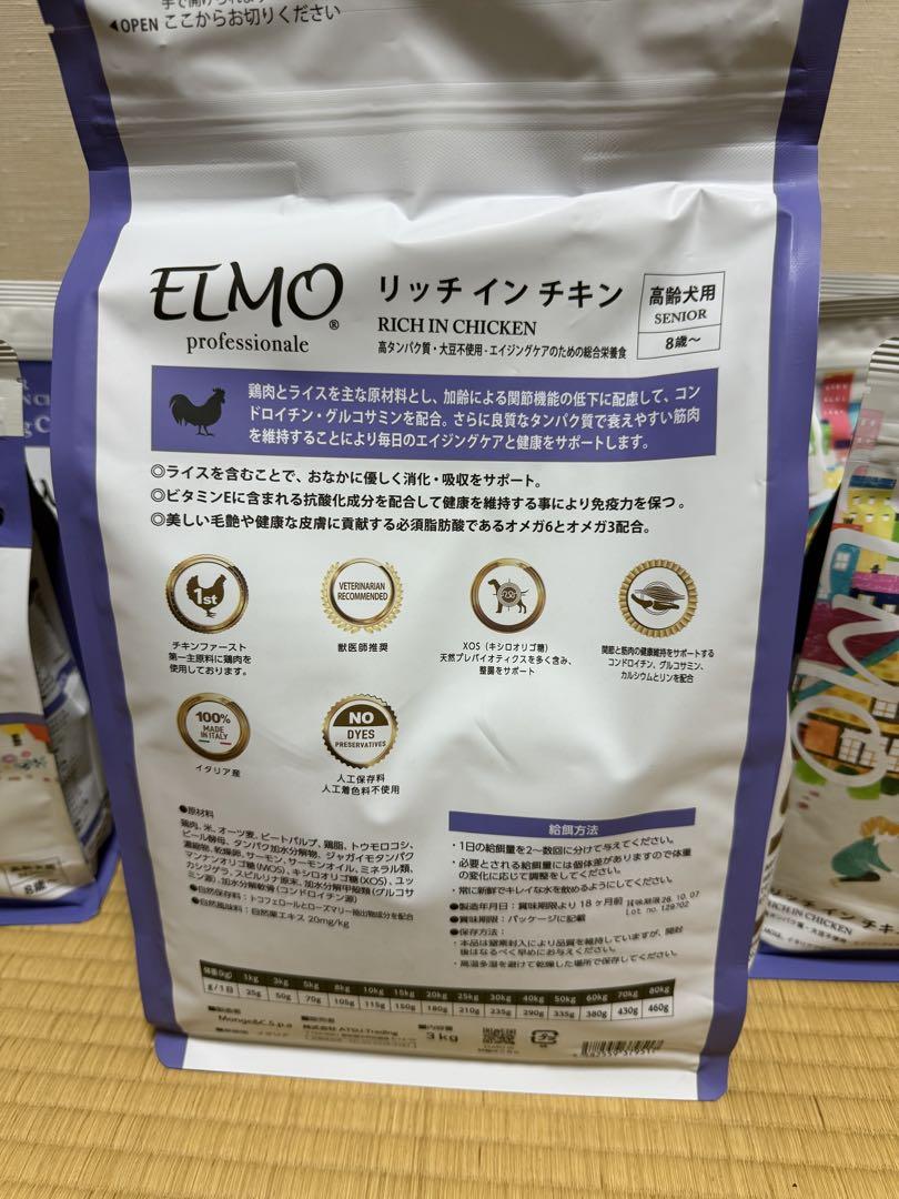 ELMO リッチインチキン シニア 10.8kg セット