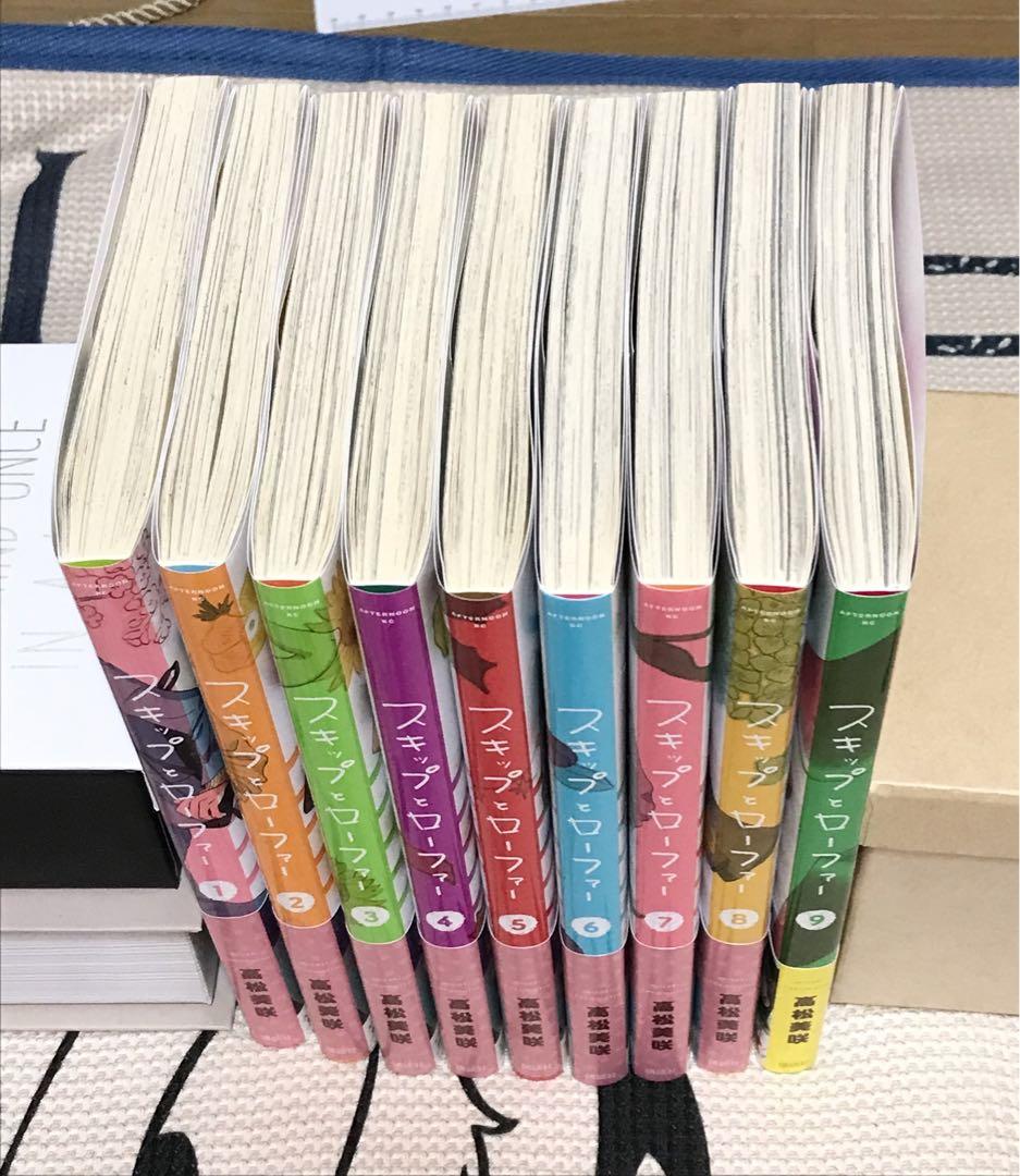 スキップとローファー 1〜9巻