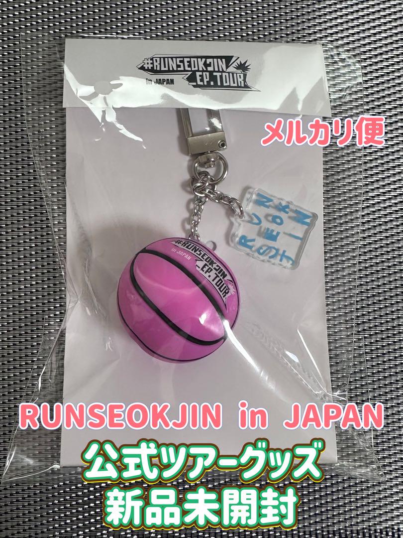 新品□JIN ジン #RUNSEOKJIN_EP.TOUR 日本限定 キーリング