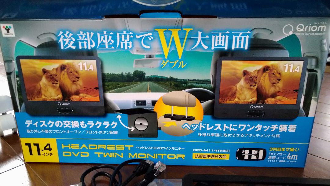 コンセント 11.4インチ ヘッドレストモニター og4pB-m83133383449 ⓖしていまし