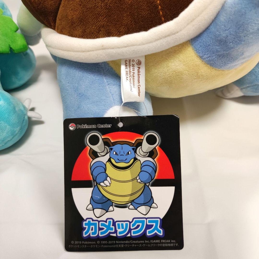 ポケモンセンター フシギバナ リザードン カメックス ぬいぐるみ
