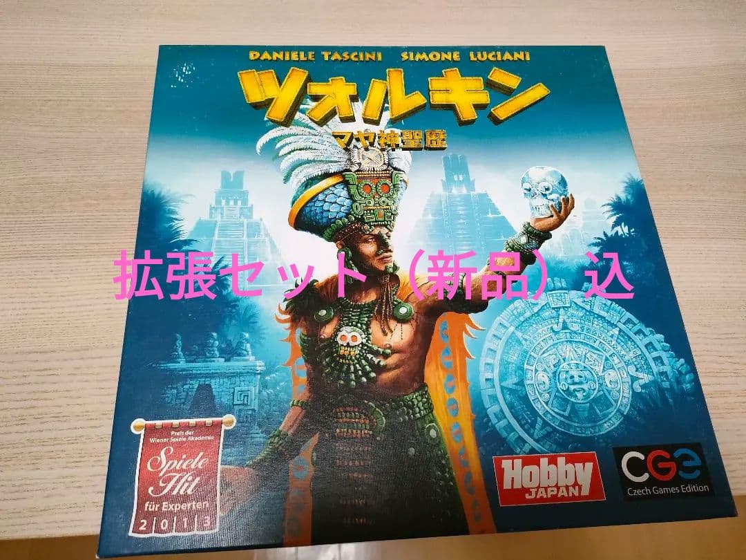 ツォルキン日本語版 拡張セット 日本語マニュアル付き目立った傷や汚れなし