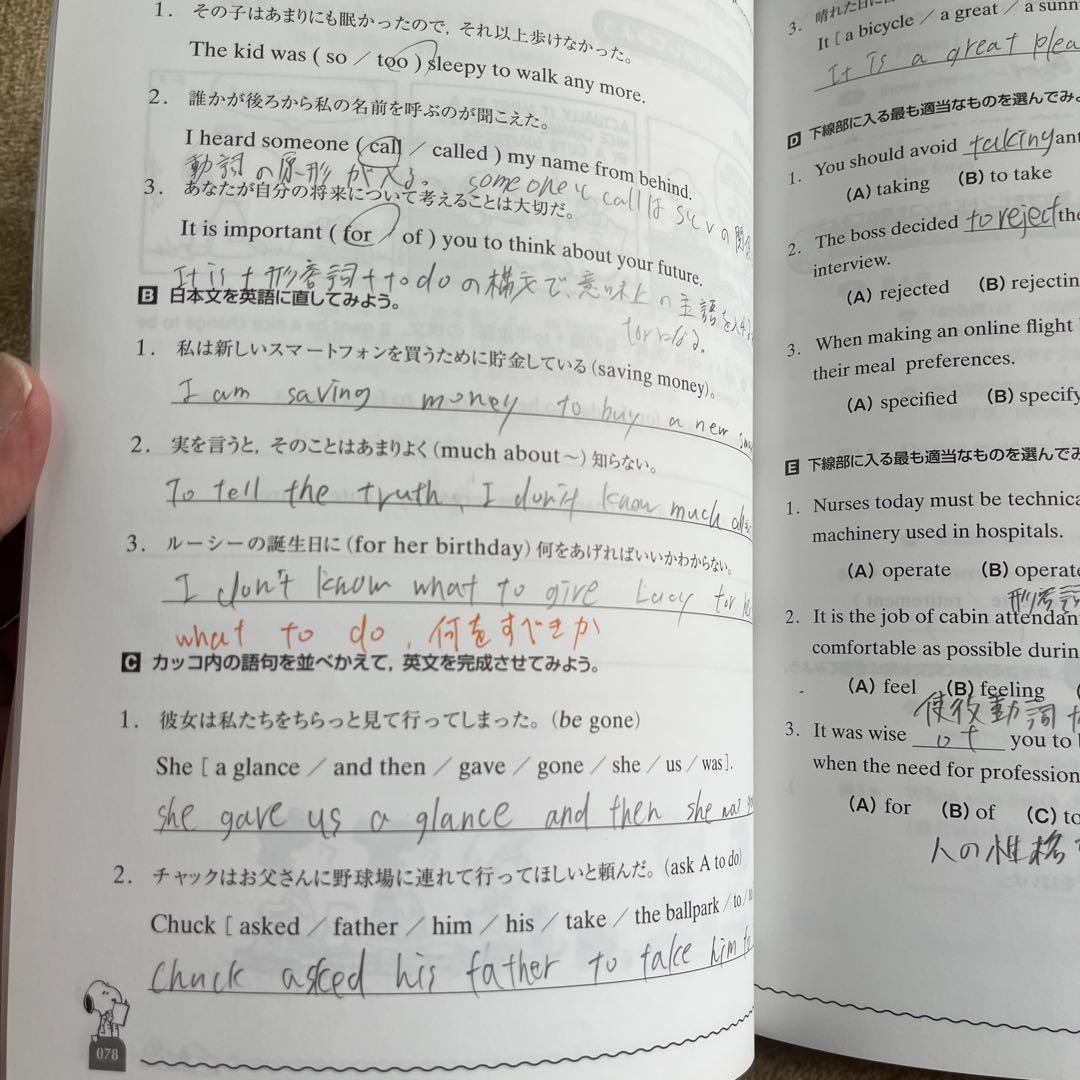 語学・辞書・学習参考書 MF 語学・辞書・学習参考書 問題集