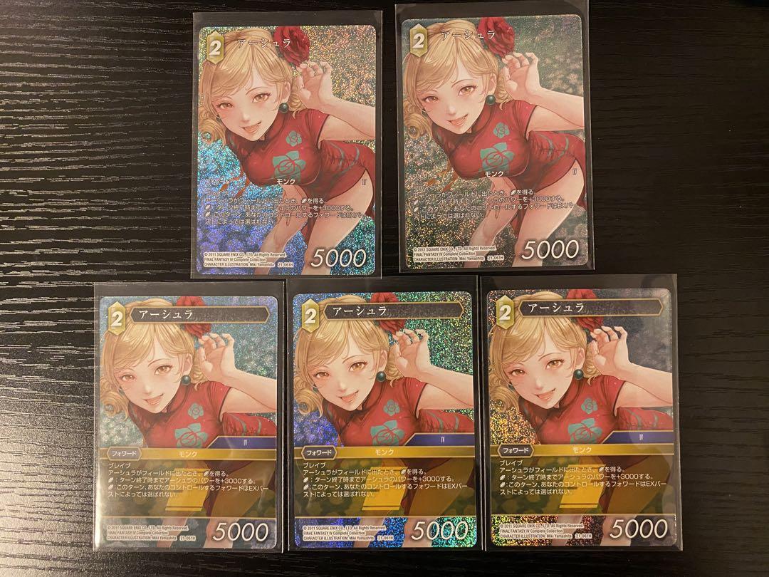 FFTCG アーシュラ　セット
