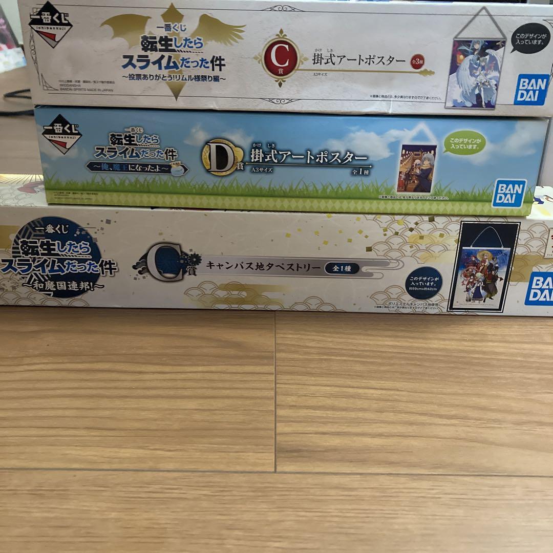 一番くじ 転生したらスライムだった件 タペストリー