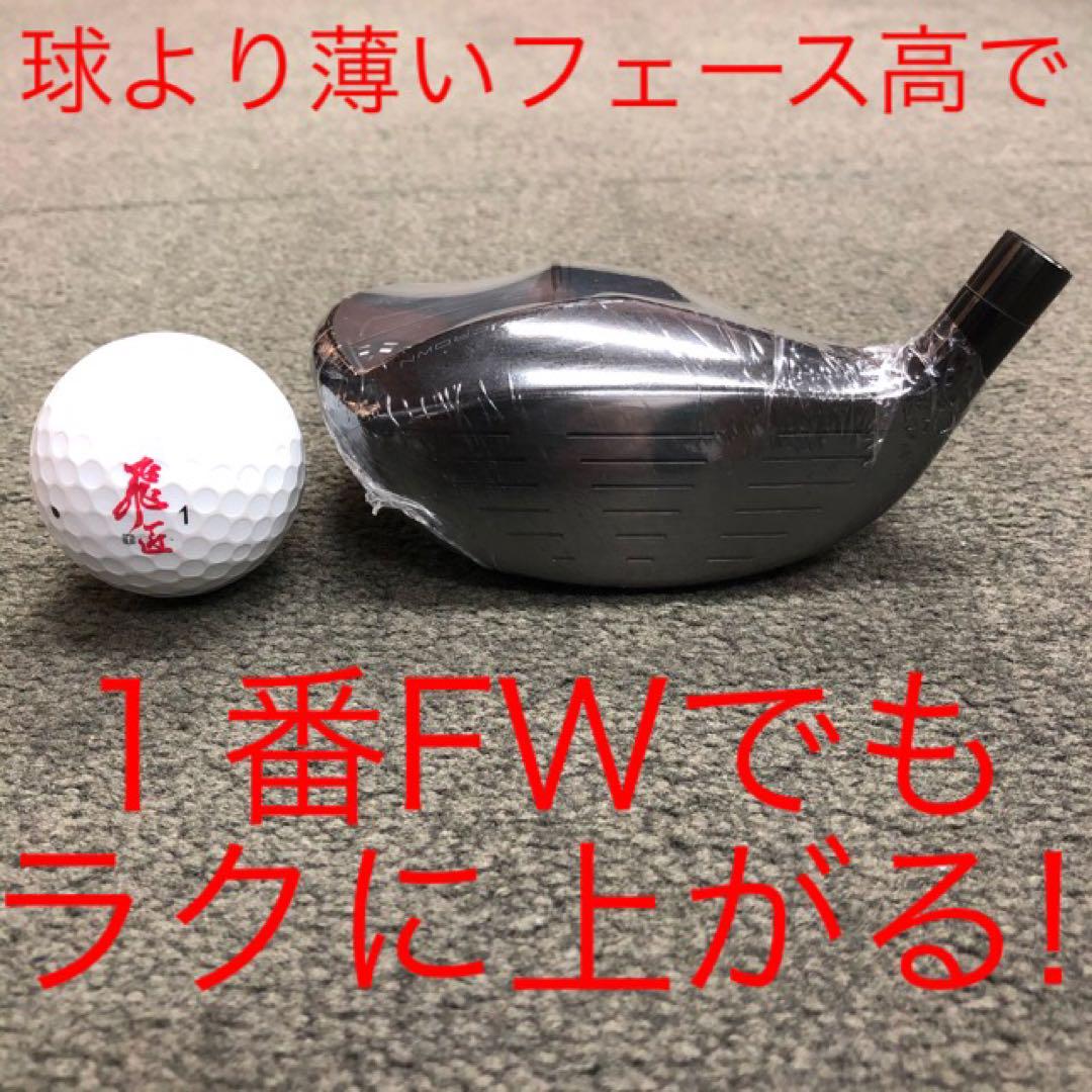 激飛びロング2オン兵器! マミヤ仕様ハイパーブレードFW